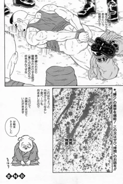 Page 8 of Gengoroh Tagame 田亀源五郎 – 嗜虐の花園