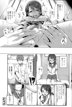 Page 210 of COMIC Koh Vol. 6