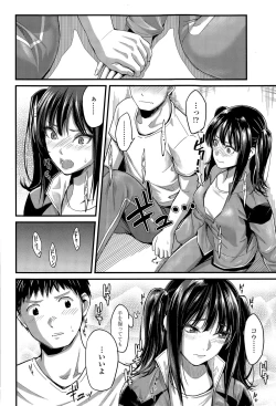 Page 358 of COMIC Koh Vol. 6