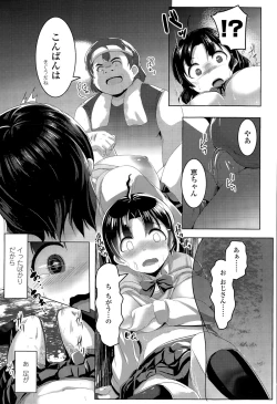 Page 381 of COMIC Koh Vol. 6