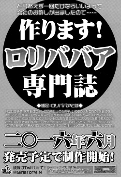 Page 440 of COMIC Koh Vol. 6