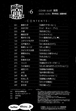 Page 450 of COMIC Koh Vol. 6