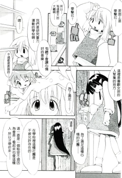 Page 11 of Girls Garden | 女孩們的花園