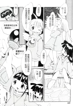 Page 125 of Girls Garden | 女孩們的花園