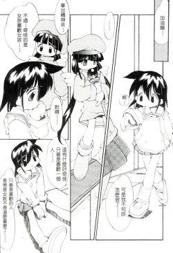 Page 132 of Girls Garden | 女孩們的花園