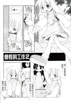 Page 20 of Girls Garden | 女孩們的花園