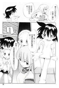 Page 36 of Girls Garden | 女孩們的花園