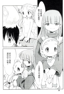 Page 39 of Girls Garden | 女孩們的花園