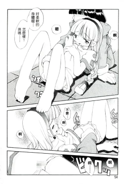 Page 55 of Girls Garden | 女孩們的花園