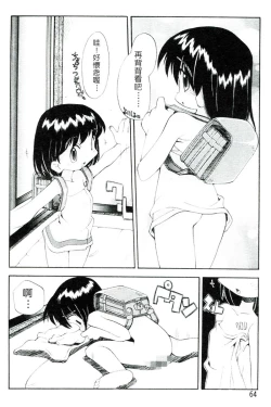 Page 65 of Girls Garden | 女孩們的花園