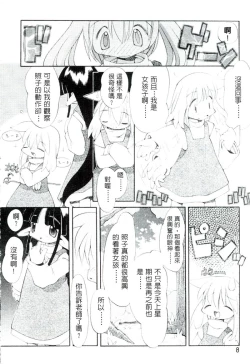 Page 9 of Girls Garden | 女孩們的花園