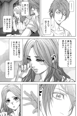 Page 117 of Monthly Vitaman 2015-12