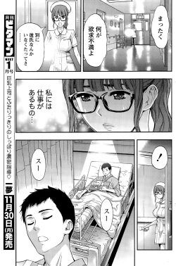 Page 143 of Monthly Vitaman 2015-12