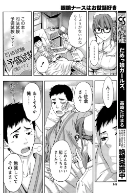 Page 144 of Monthly Vitaman 2015-12