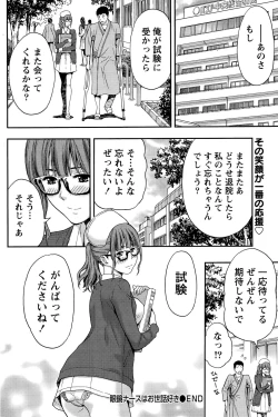 Page 156 of Monthly Vitaman 2015-12