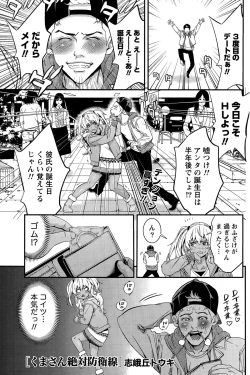 Page 157 of Monthly Vitaman 2015-12