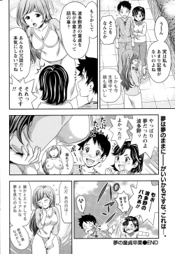 Page 222 of Monthly Vitaman 2015-12