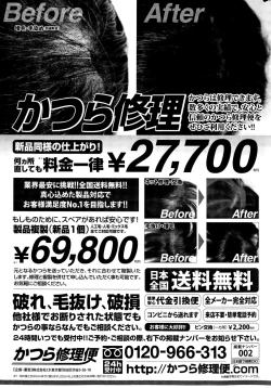 Page 249 of Monthly Vitaman 2015-12