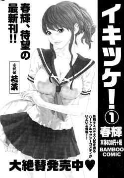 Page 254 of Monthly Vitaman 2015-12