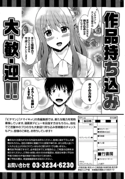 Page 255 of Monthly Vitaman 2015-12