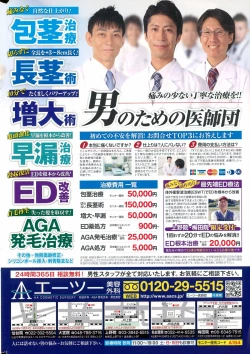 Page 266 of Monthly Vitaman 2015-12