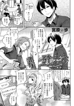 Page 29 of Monthly Vitaman 2015-12