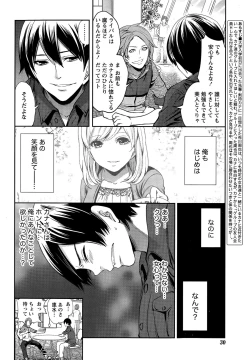 Page 30 of Monthly Vitaman 2015-12