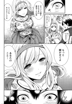 Page 36 of Monthly Vitaman 2015-12