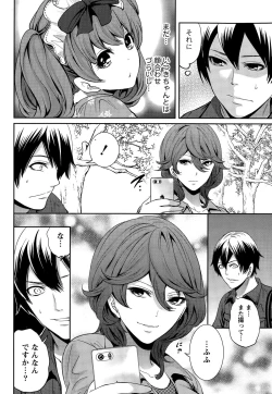 Page 38 of Monthly Vitaman 2015-12