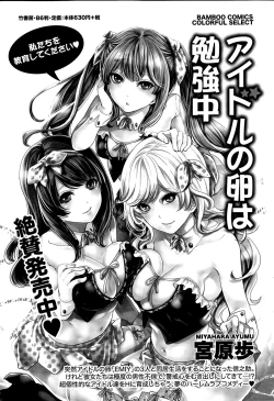 Page 51 of Monthly Vitaman 2015-12