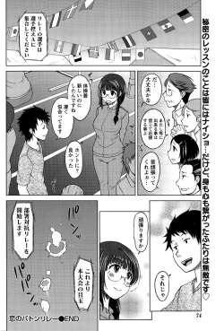 Page 74 of Monthly Vitaman 2015-12