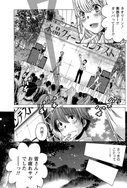 Page 91 of Monthly Vitaman 2015-12