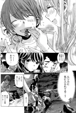 Page 94 of Monthly Vitaman 2015-12