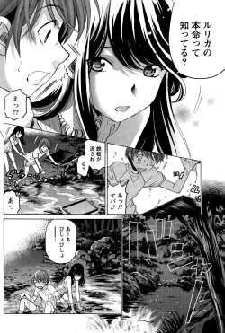 Page 96 of Monthly Vitaman 2015-12