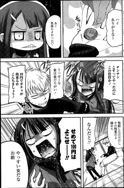 Page 109 of COMIC Penguin Club 2015-12