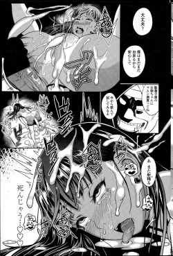 Page 193 of COMIC Penguin Club 2015-12