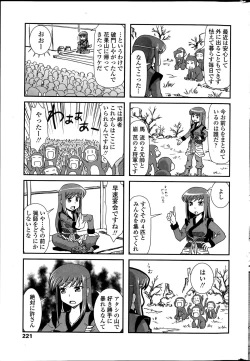 Page 221 of COMIC Penguin Club 2015-12