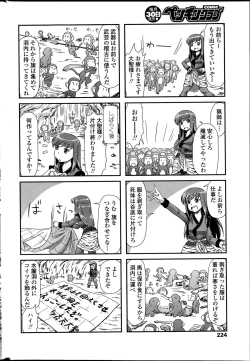 Page 224 of COMIC Penguin Club 2015-12