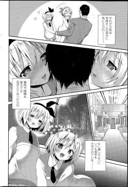 Page 40 of COMIC Penguin Club 2015-12