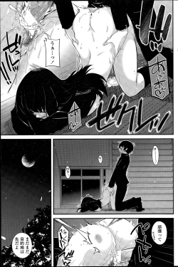 Page 91 of COMIC Penguin Club 2015-12