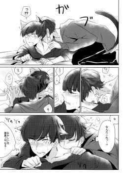 Page 12 of Ichikara Jihen "Neko ni Natta Ichimatsu ga Hatsujouki nandakedo"