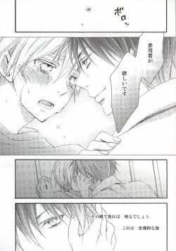 Page 16 of cry for the moon