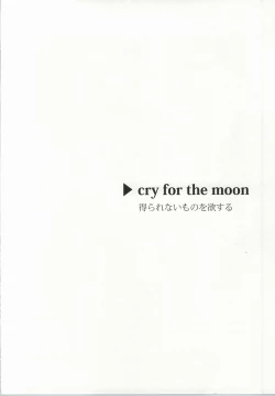 Page 19 of cry for the moon