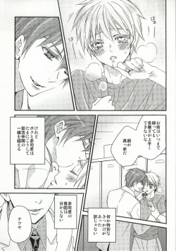 Page 4 of cry for the moon