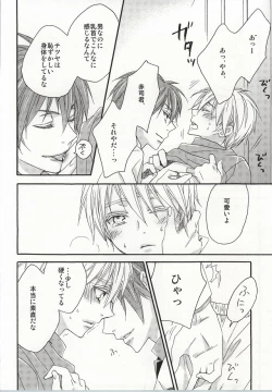 Page 7 of cry for the moon