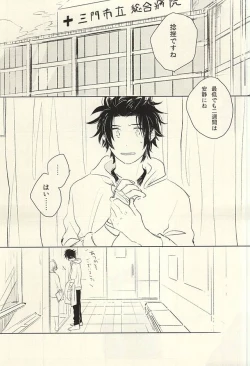 Page 2 of Ohitori-sama