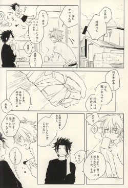 Page 3 of Ohitori-sama