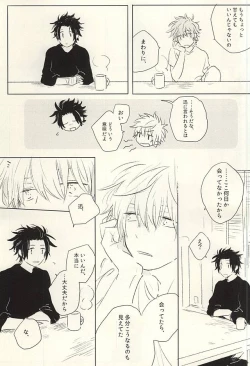 Page 4 of Ohitori-sama