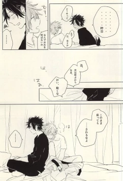 Page 6 of Ohitori-sama