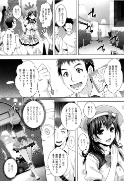 Page 149 of Zettai Fukujuu Camera - Saiin Finder de Anoko o Sennou Satsuei!